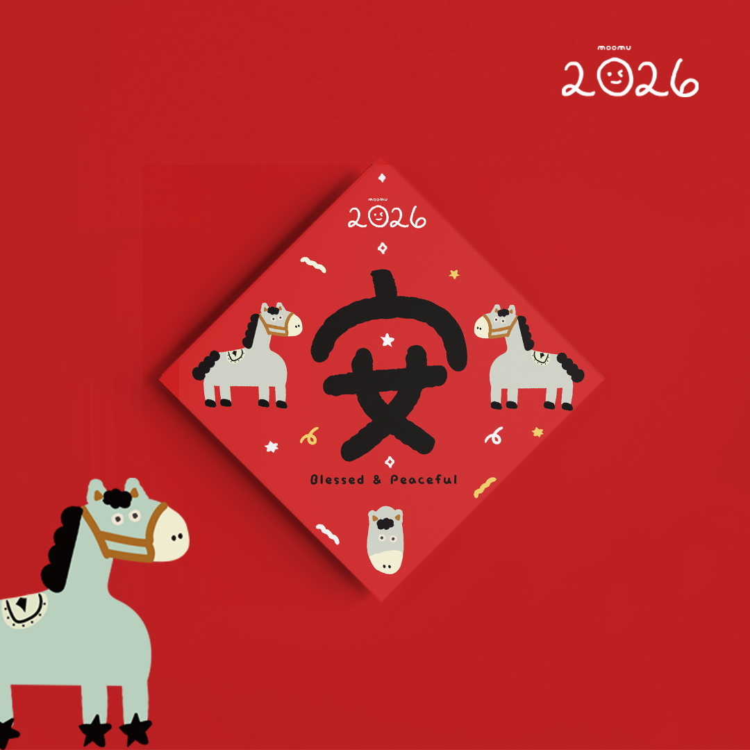 快樂馬祝福春聯斗方