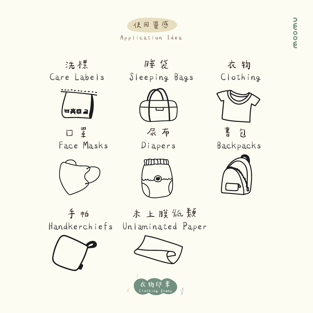 滿版小花 防水姓名印章 衣物防水章 多款可選
