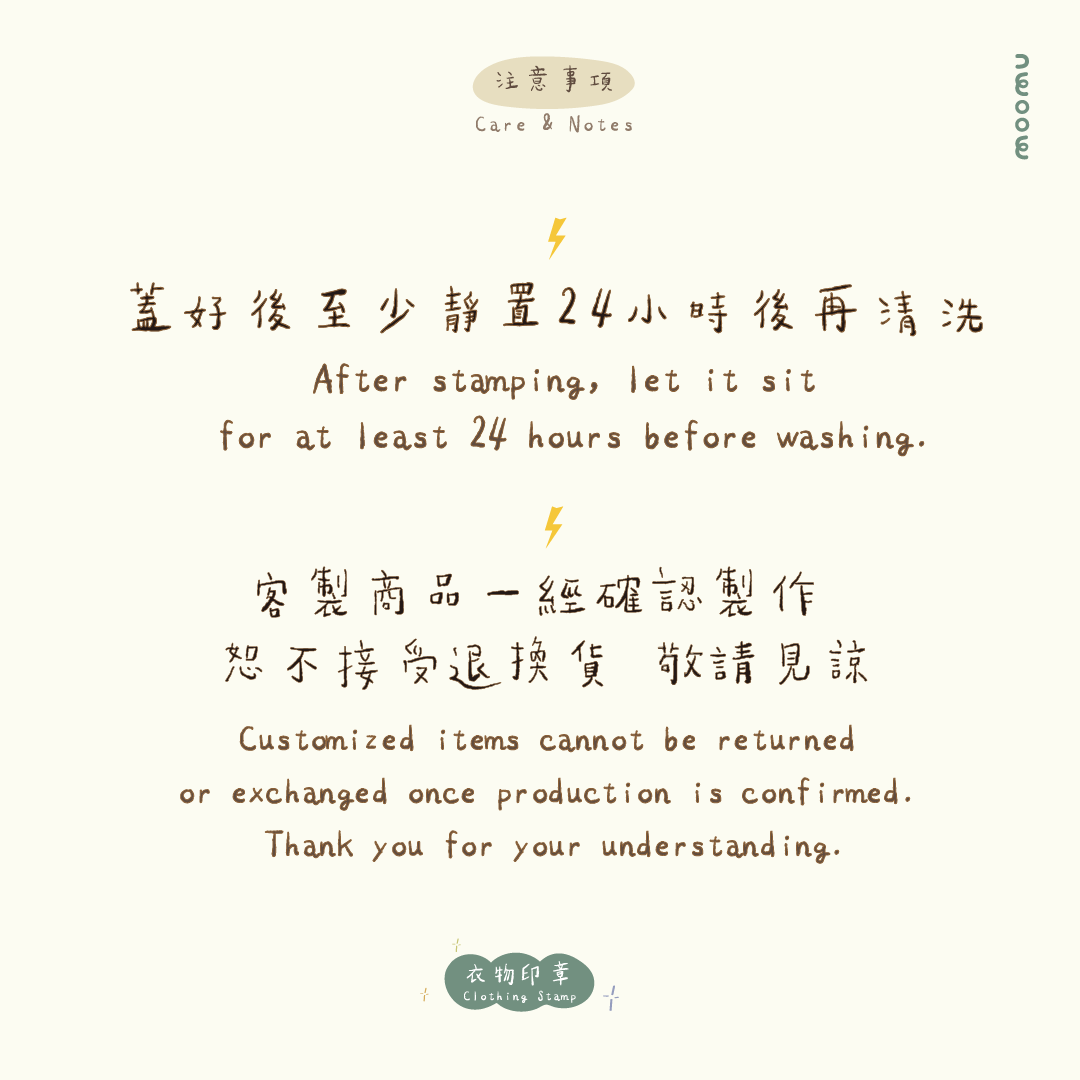 滿版小花 防水姓名印章 衣物防水章 多款可選