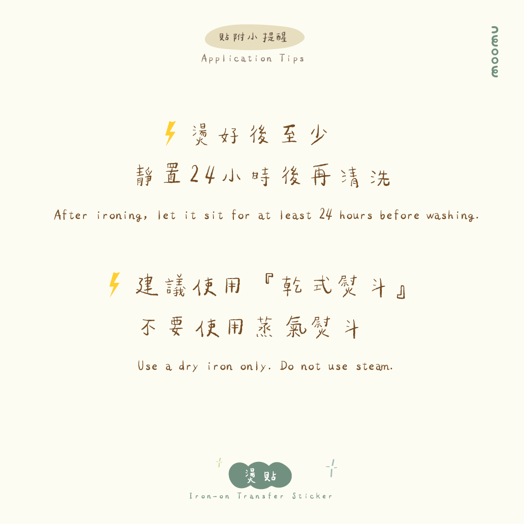 森林探險熨燙貼 Forest Friends 🐘 衣物 織品熨燙貼 另有6款可選