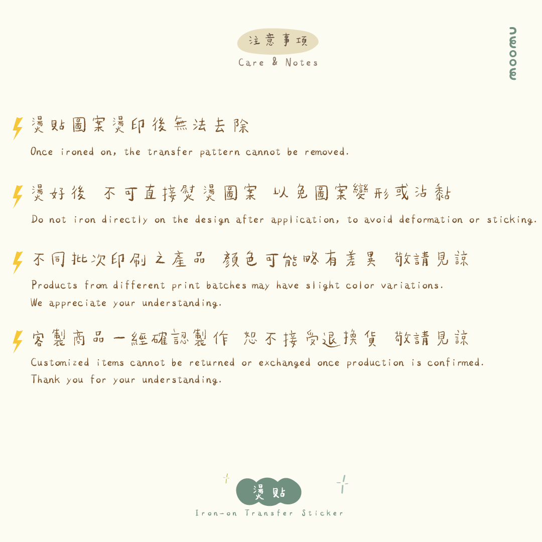 森林探險熨燙貼 Forest Friends 🐘 衣物 織品熨燙貼 另有6款可選