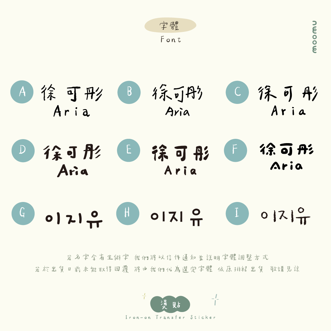 森林探險熨燙貼 Forest Friends 🐘 衣物 織品熨燙貼 另有6款可選