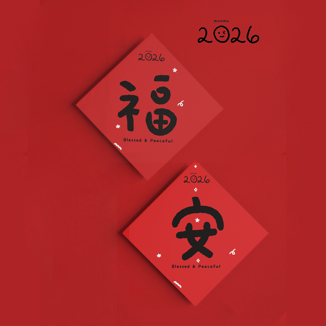 極簡祝福春聯斗方