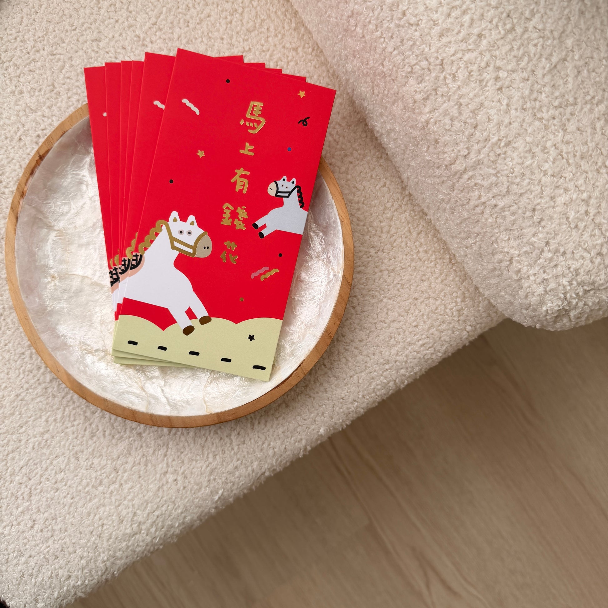 2026 🐎｜馬上有錢花✨紅包袋🧧