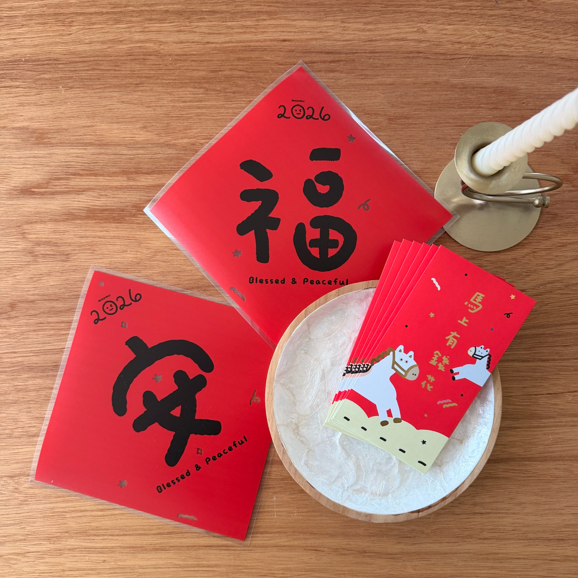 🐎斗方春聯紅包組