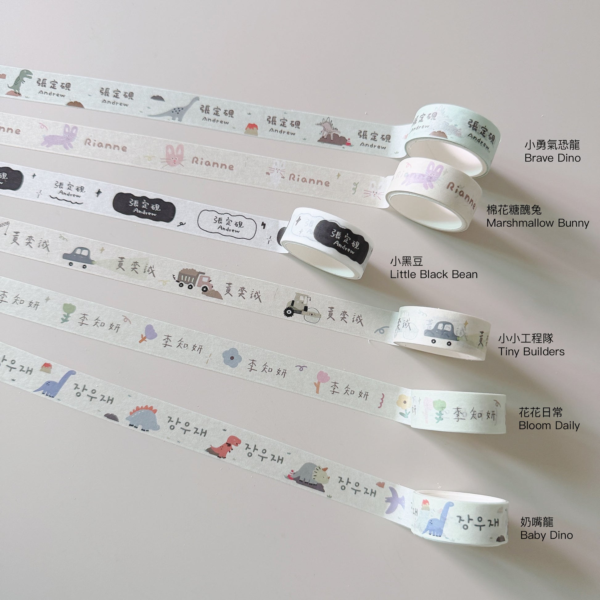 韓系奶油姓名紙膠帶 Creamy Name Tape
