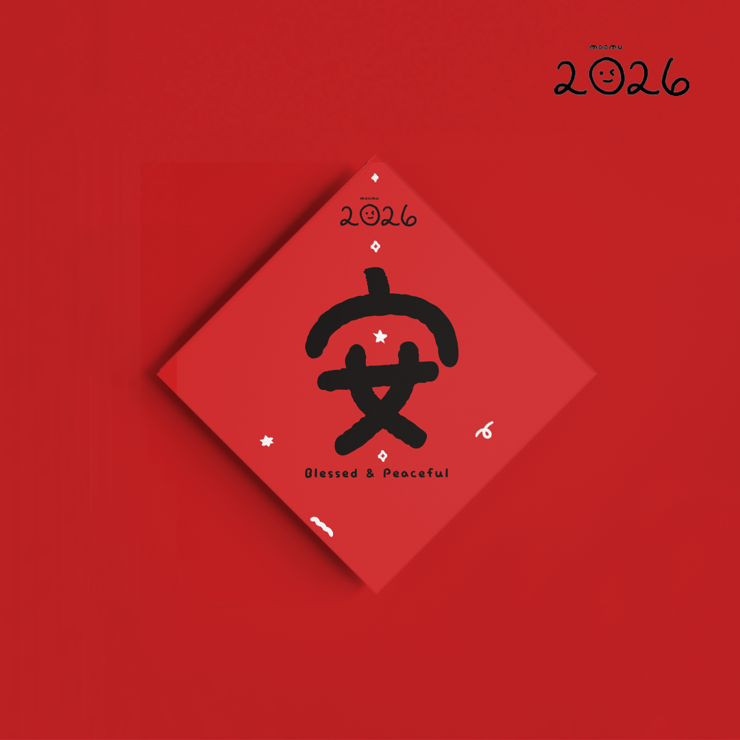 極簡祝福春聯斗方